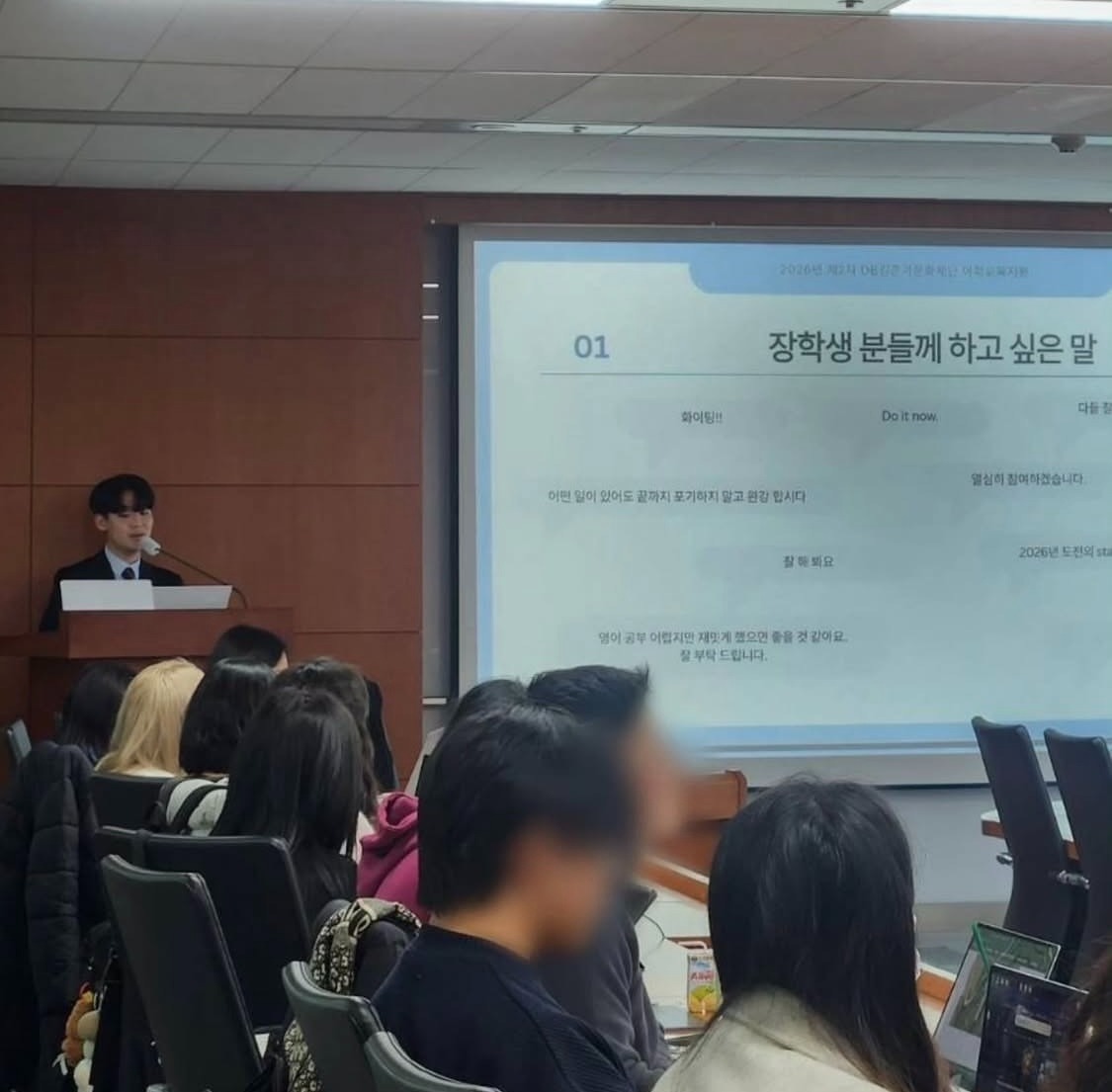 2025.12. IDH 2nd Orientation for North Korean Background University Student Language Education Scholarship Program